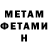 Метадон methadone Esaie Prince