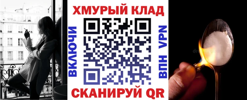 ГЕРОИН хмурый  Купить  Югорск 