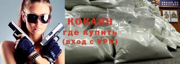 кокаин VHQ Новодвинск