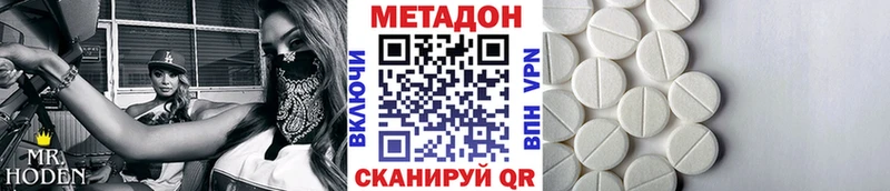 Купить  Югорск  МЕТАДОН methadone 