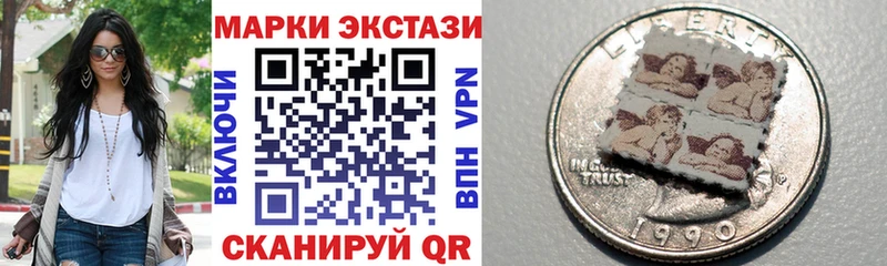 Наркотические марки 1500мкг  Купить закладки  Югорск 